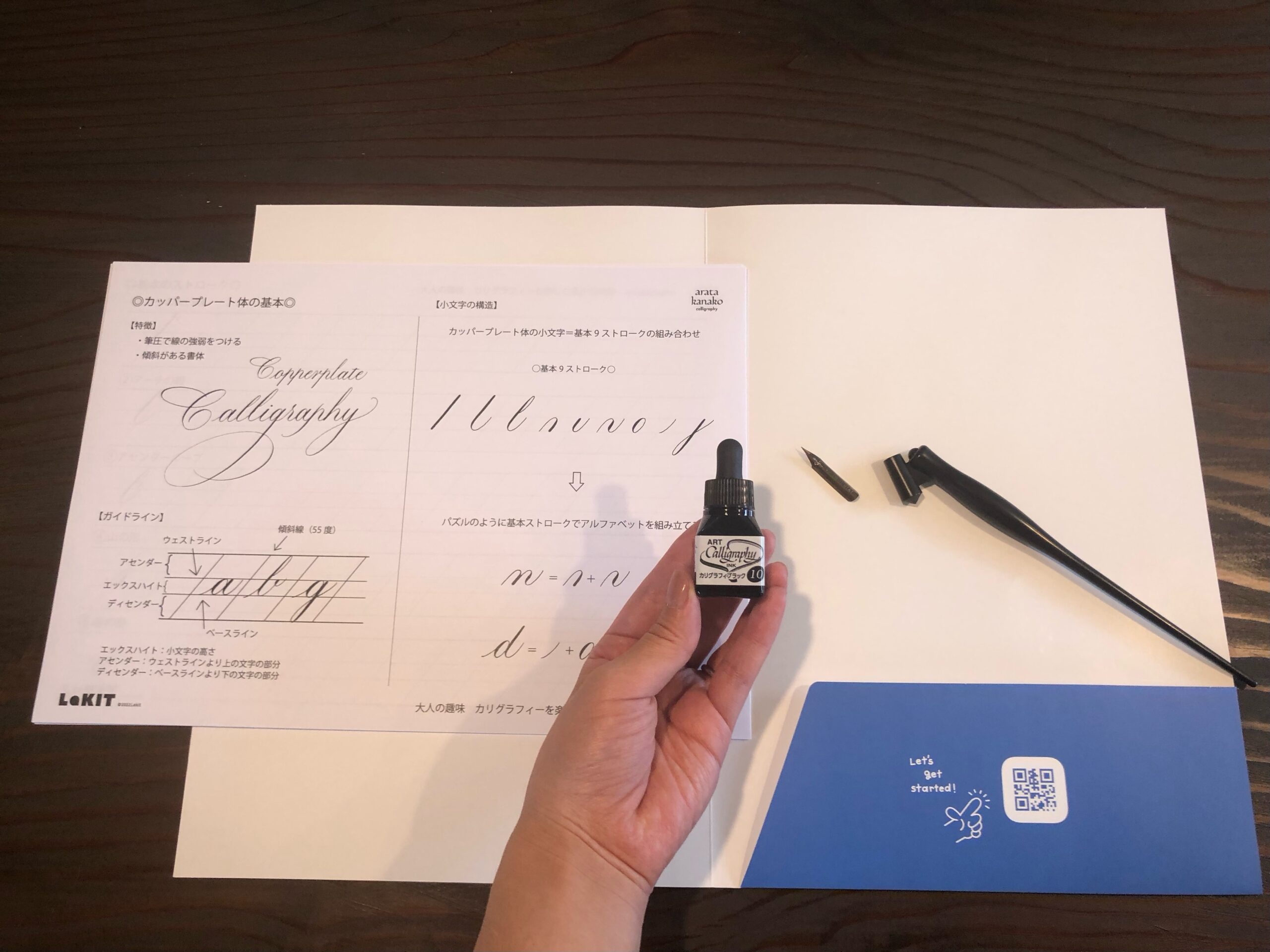 カリグラフィー初心者でもワンランク上のお手紙が書ける！練習も楽しい 